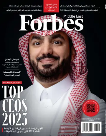 Forbes Middle East (Arabic) - 01 янв. 2024