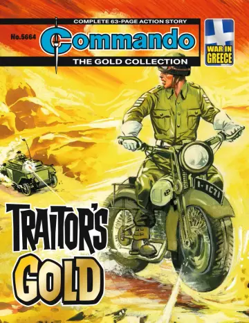 Commando - 11 июл. 2023