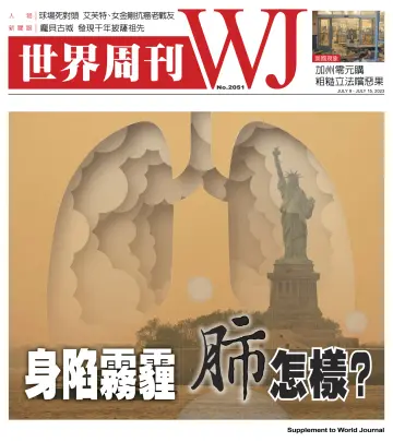 World Journal (New York) - Weekly Supplement - 9 Jul 2023