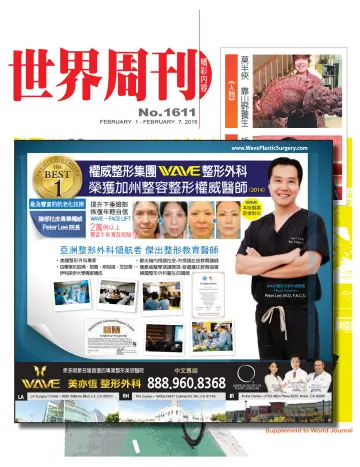World Journal (Los Angeles) - Weekly Supplement - 1 Feb 2015