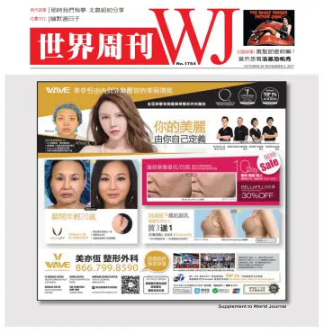 World Journal (Los Angeles) - Weekly Supplement - 29 Oct 2017