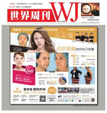 World Journal (Los Angeles) - Weekly Supplement - 11 Feb 2018