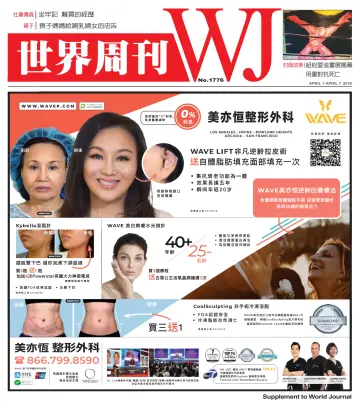 World Journal (Los Angeles) - Weekly Supplement - 1 Apr 2018