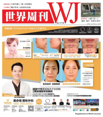 World Journal (Los Angeles) - Weekly Supplement - 15 Apr 2018