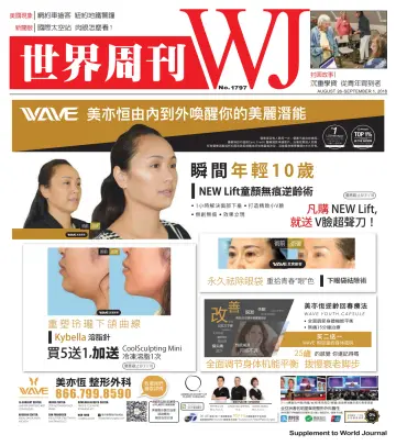 World Journal (Los Angeles) - Weekly Supplement - 26 Aug 2018