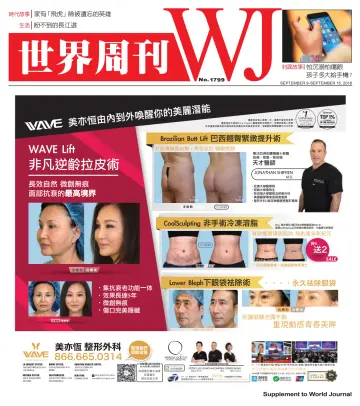 World Journal (Los Angeles) - Weekly Supplement - 9 Sep 2018