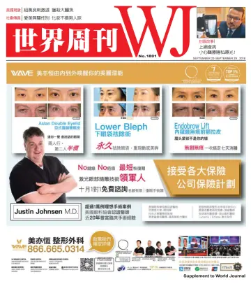 World Journal (Los Angeles) - Weekly Supplement - 23 Sep 2018
