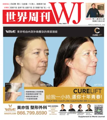 World Journal (Los Angeles) - Weekly Supplement - 24 Mar 2019