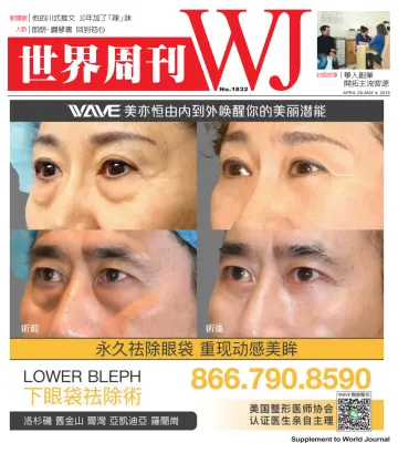World Journal (Los Angeles) - Weekly Supplement - 28 Apr 2019