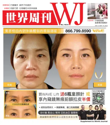 World Journal (Los Angeles) - Weekly Supplement - 12 May 2019