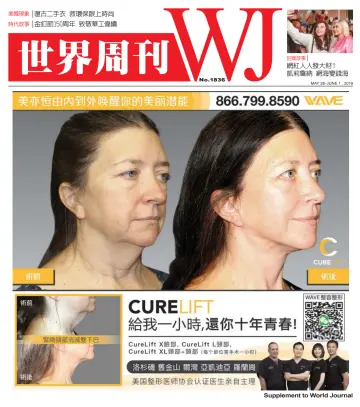 World Journal (Los Angeles) - Weekly Supplement - 26 May 2019