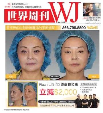 World Journal (Los Angeles) - Weekly Supplement - 4 Aug 2019