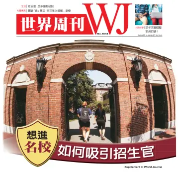 World Journal (Los Angeles) - Weekly Supplement - 18 Aug 2019