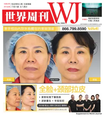 World Journal (Los Angeles) - Weekly Supplement - 15 Sep 2019