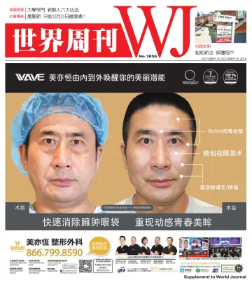 World Journal (Los Angeles) - Weekly Supplement - 13 Oct 2019