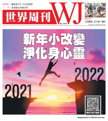 World Journal (Los Angeles) - Weekly Supplement - 2 Jan 2022