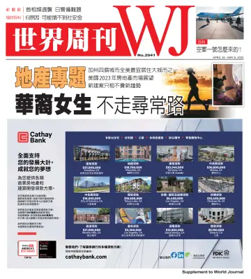 World Journal (Los Angeles) - Weekly Supplement - 30 Apr 2023