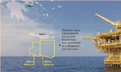 «Κλειδί» η Chevron για τις έρευνες στην Κρήτη – Νέες επαφές της κυβέρνησης-1