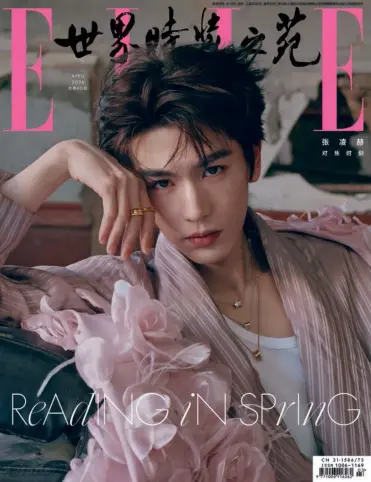 ELLE 世界時裝之苑雜誌訂閱| PressReader